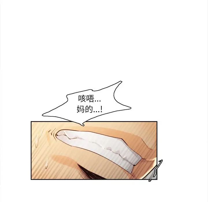 嶽母家的刺激生活第33話