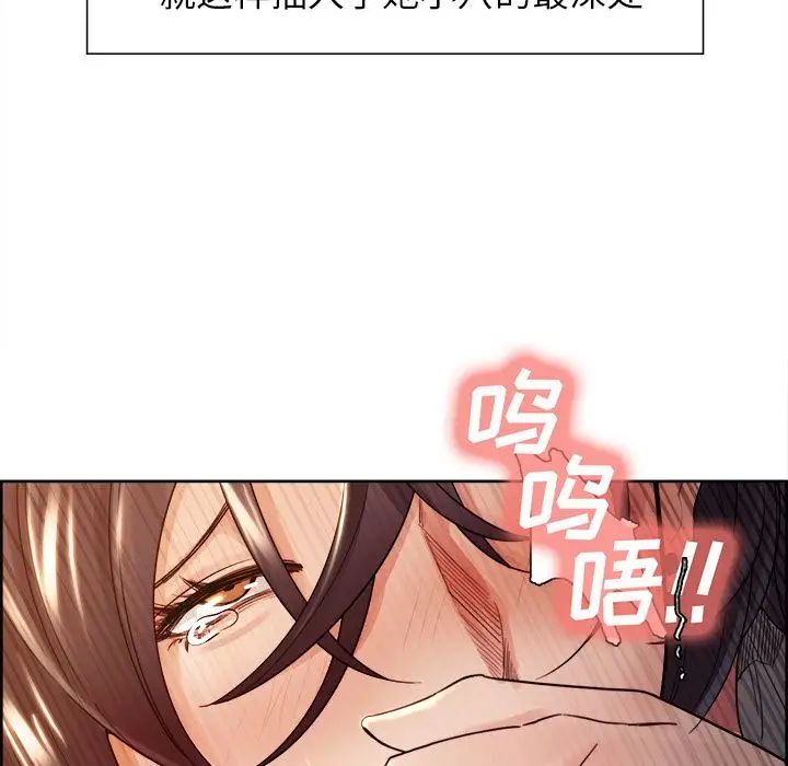 岳母家的刺激生活第33话