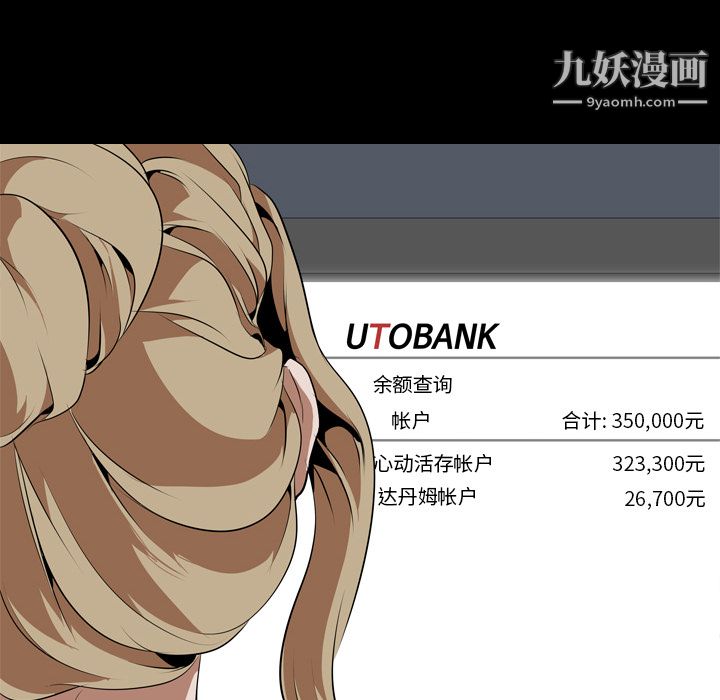 生存游戏第51话