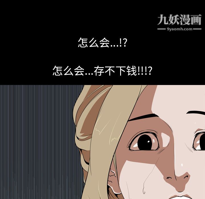 生存游戏第51话