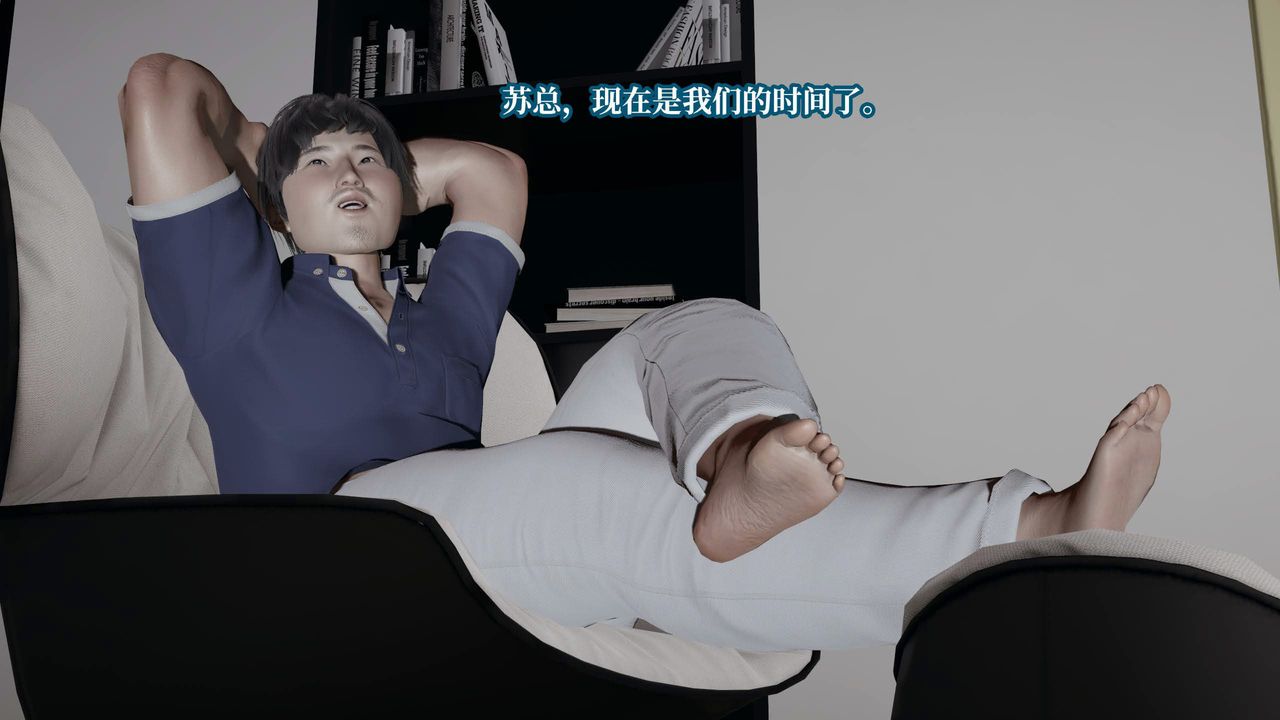 [3D]意识控製系统第26话