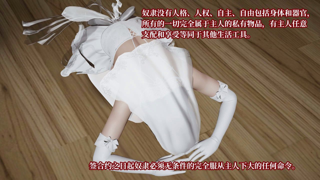 [3D]意识控製系统第26话