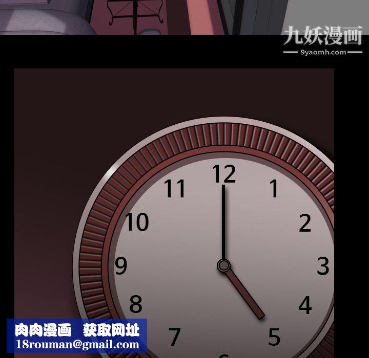 生存遊戲第51話