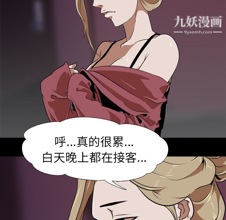 生存游戏第51话