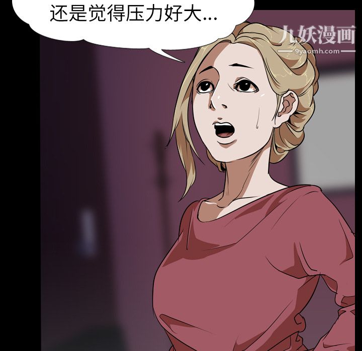 生存游戏第51话