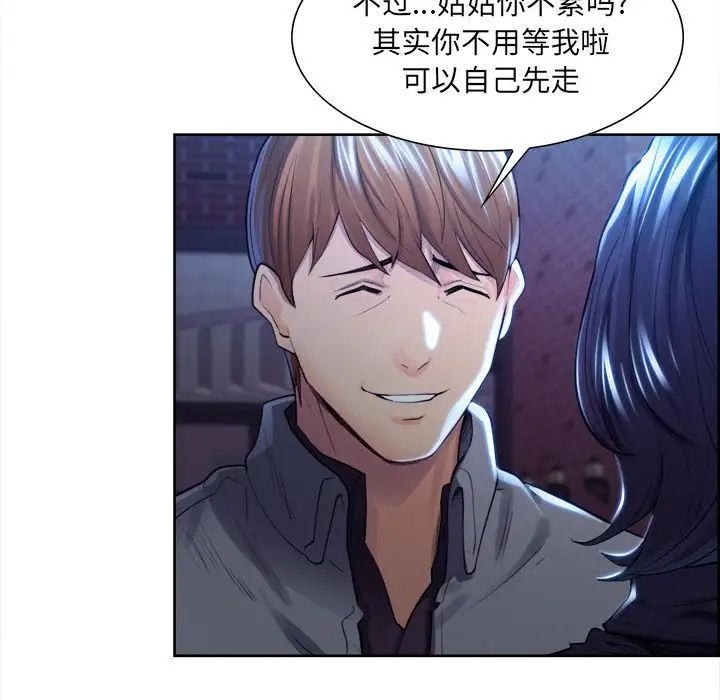 嶽母家的刺激生活第34話