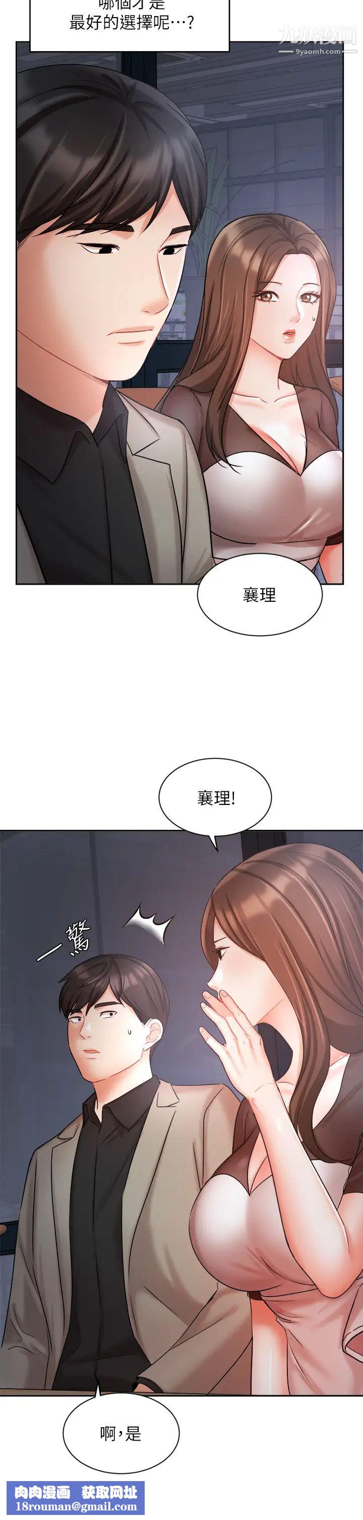 业绩女王第33话-阴险的襄理