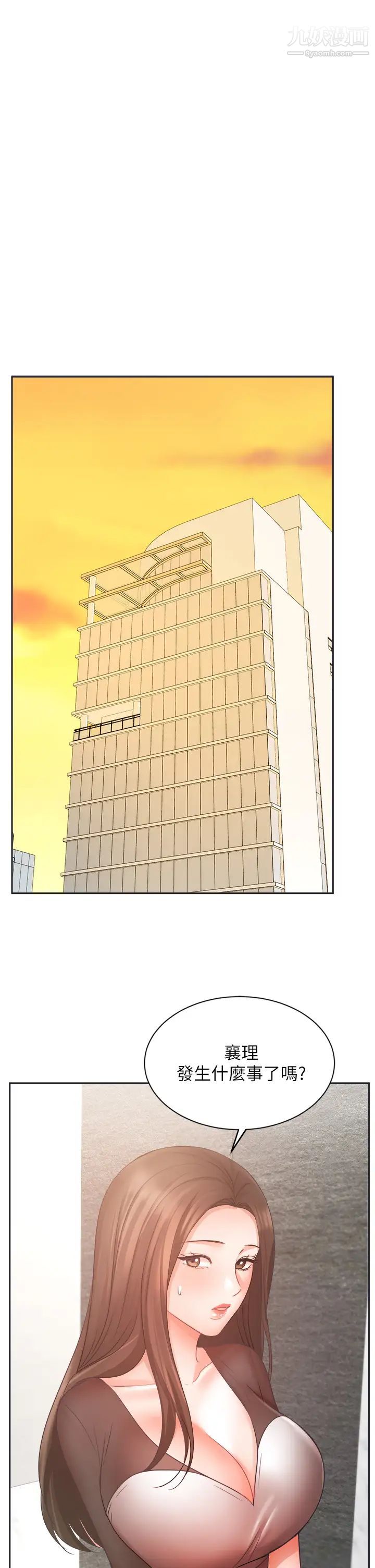 業績女王第33話-陰險的襄理