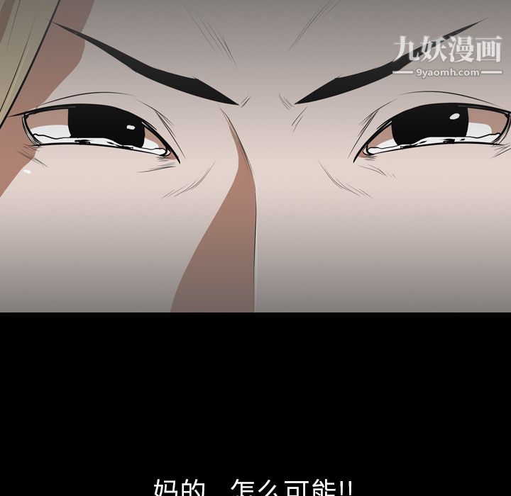 生存遊戲第51話