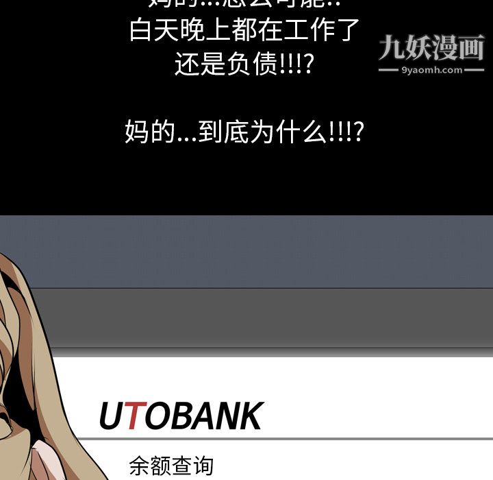 生存游戏第51话