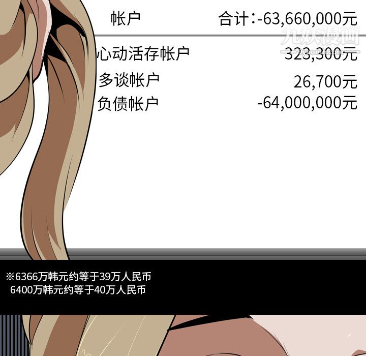 生存遊戲第51話