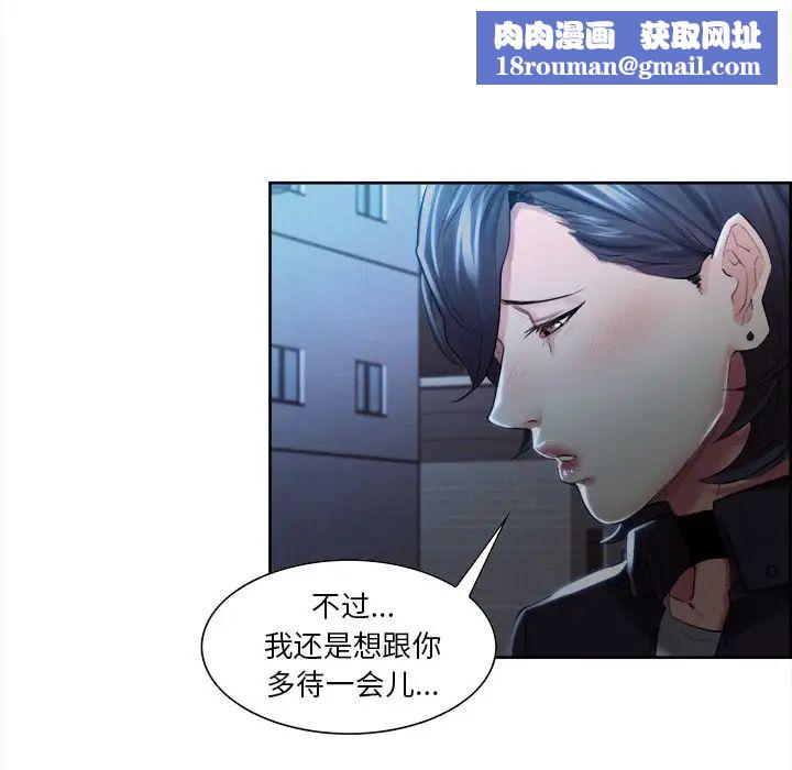 嶽母家的刺激生活第34話