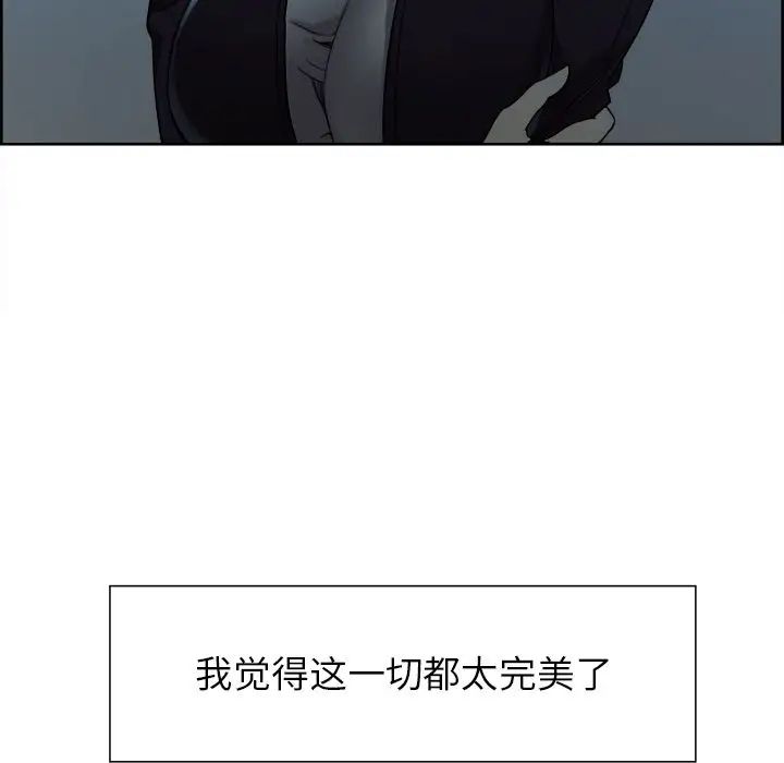 嶽母家的刺激生活第34話