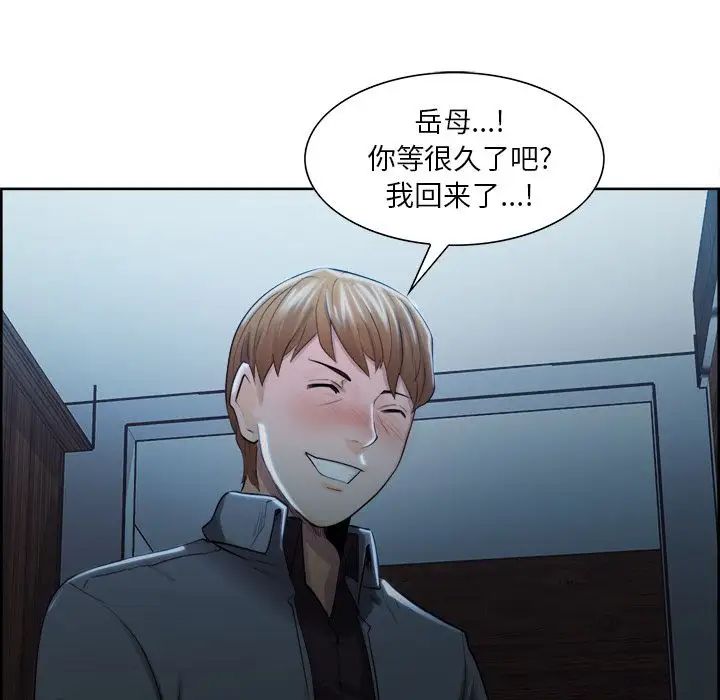 岳母家的刺激生活第34话