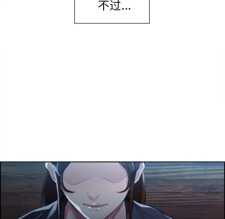 嶽母家的刺激生活第34話