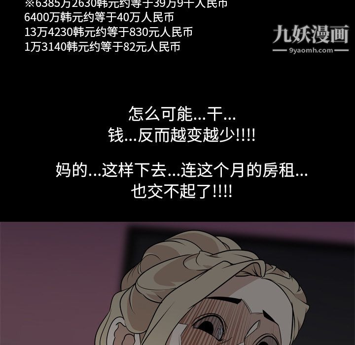 生存游戏第52话