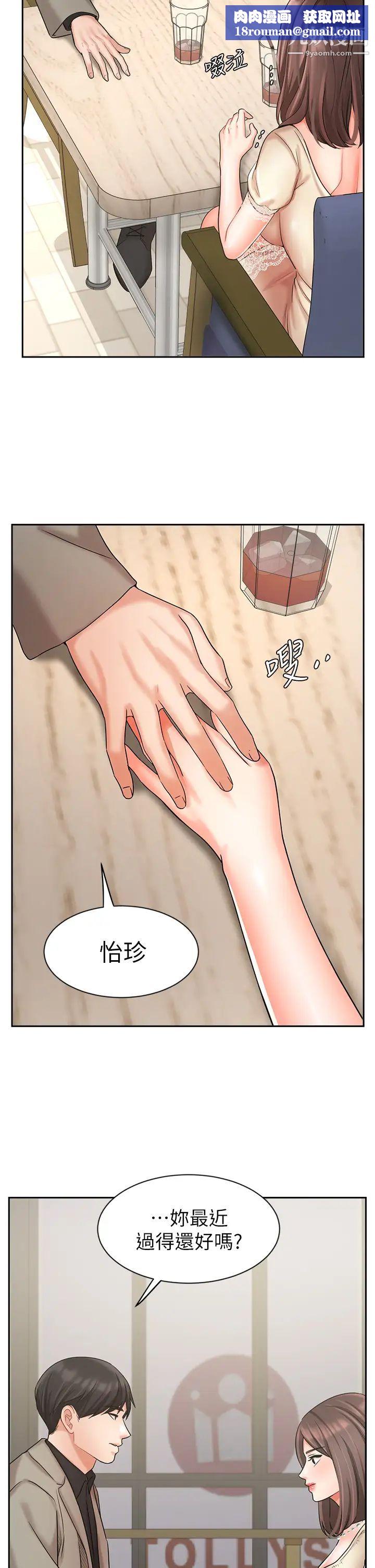 业绩女王第34话-想起过往的温存