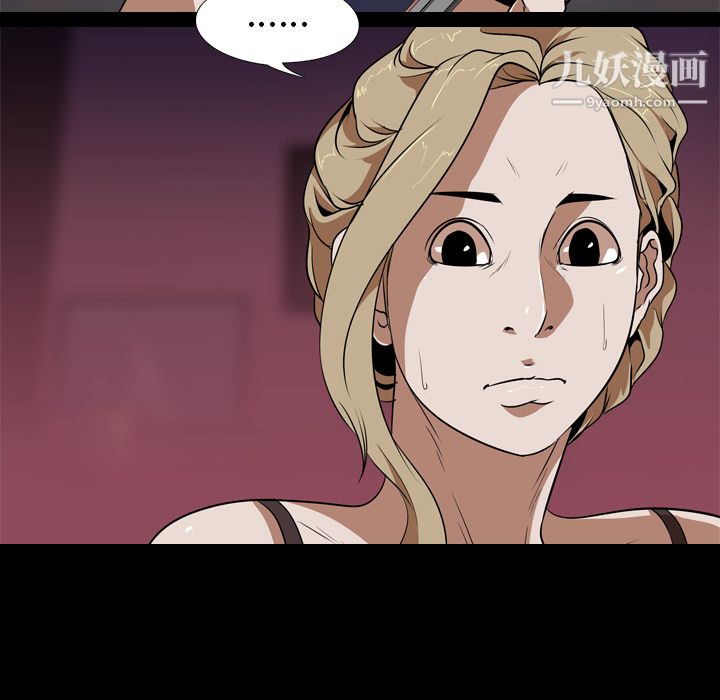 生存游戏第52话