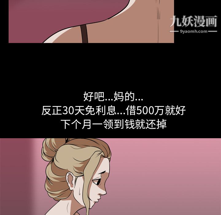 生存游戏第52话