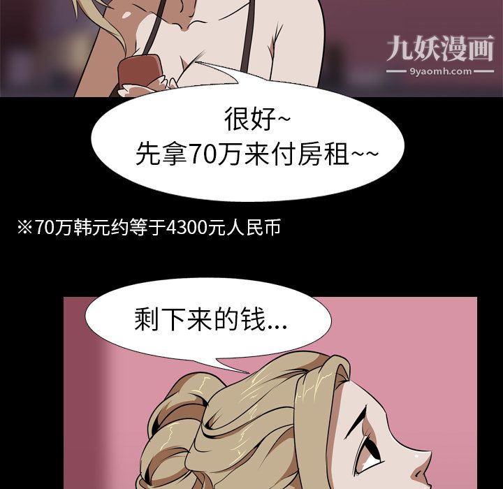 生存游戏第52话