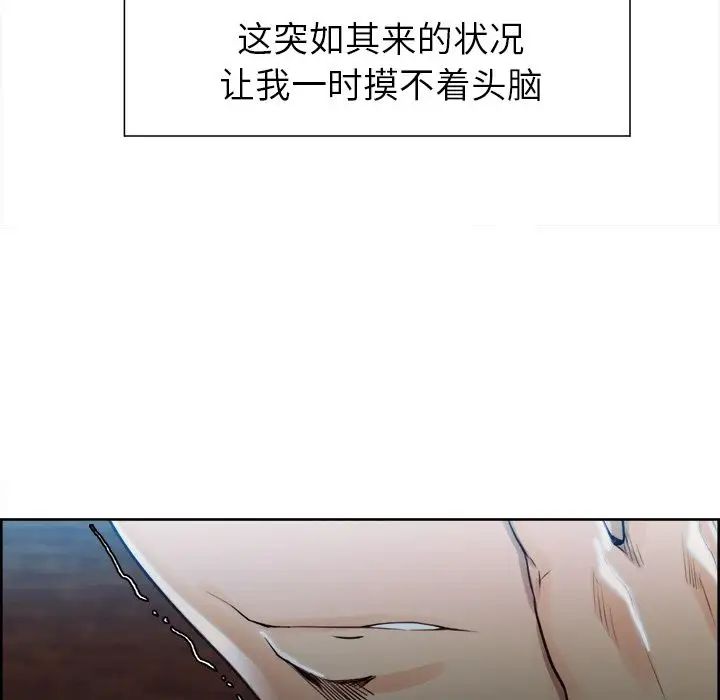 岳母家的刺激生活第35话