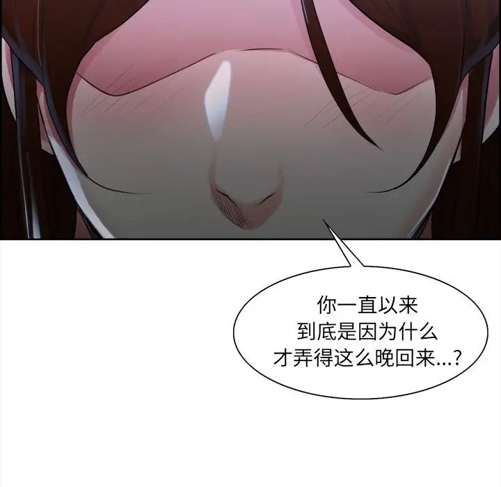 嶽母家的刺激生活第35話