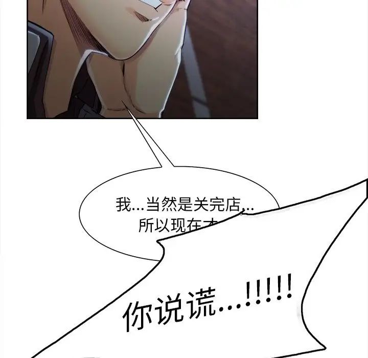 岳母家的刺激生活第35话