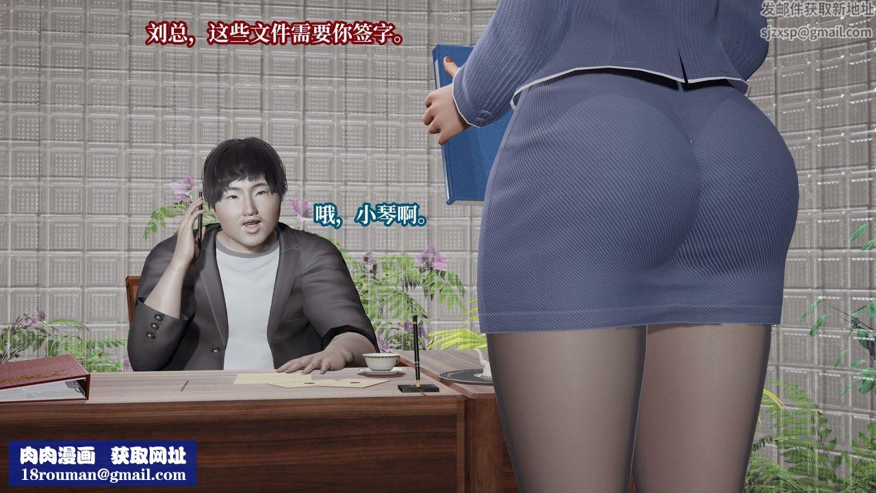 [3D]意识控製系统第28话