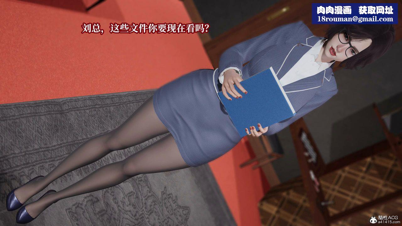 [3D]意识控製系统第29话