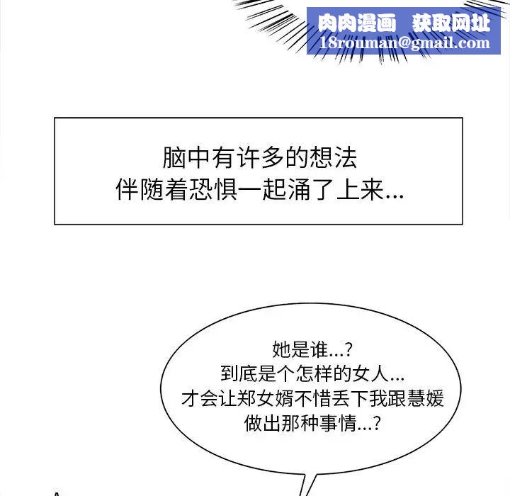 岳母家的刺激生活第35话