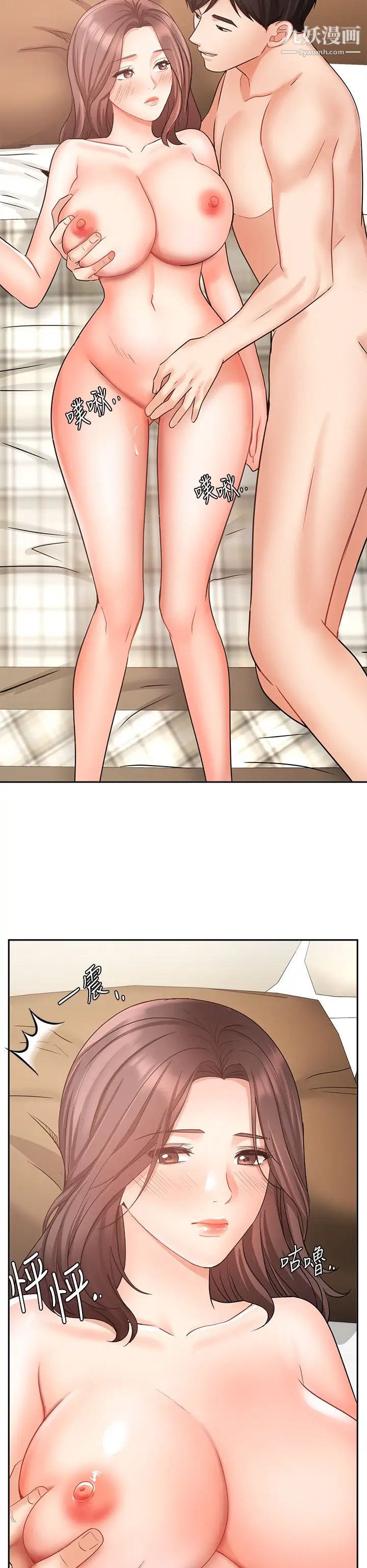 業績女王第35話-淫蕩的道歉