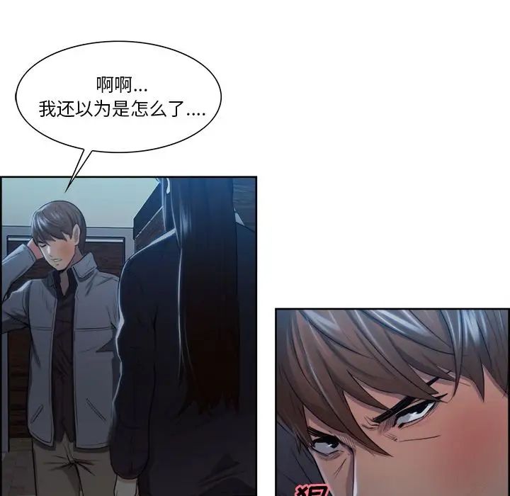 嶽母家的刺激生活第35話