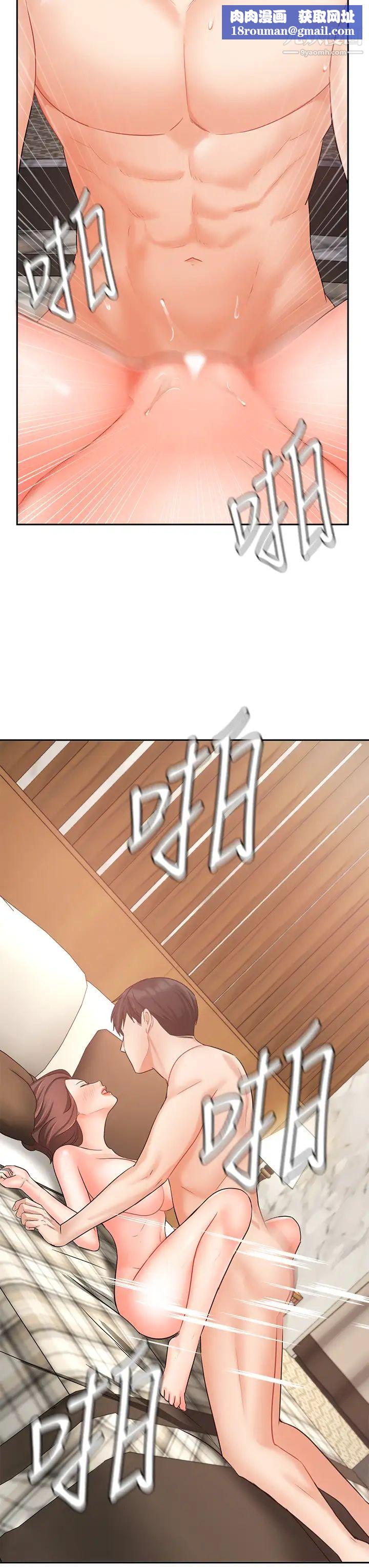 业绩女王第35话-淫荡的道歉