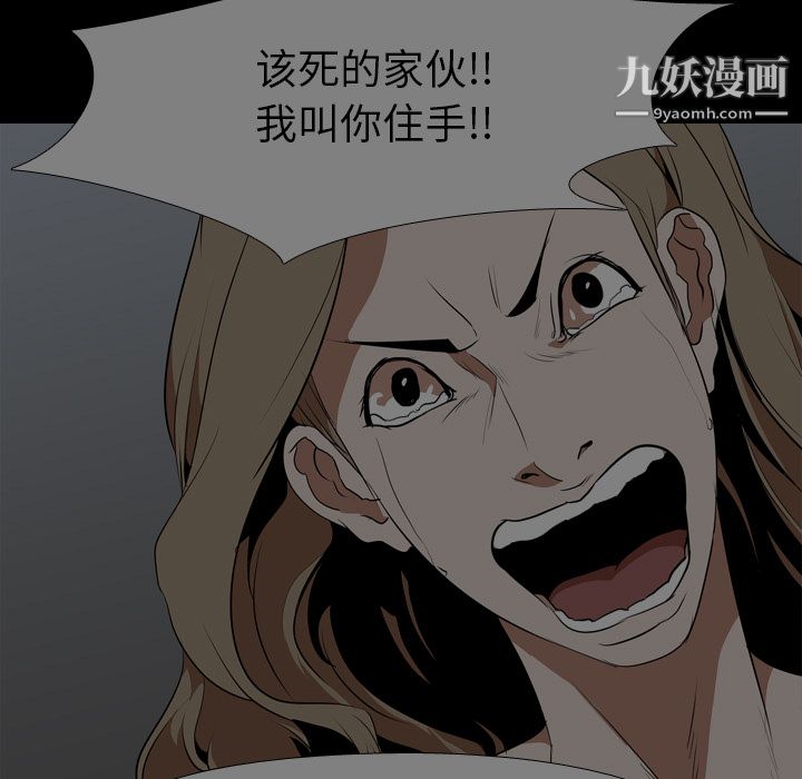 生存游戏第53话