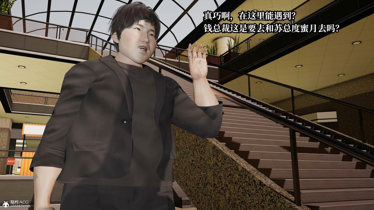 [3D]意识控製系统第29话