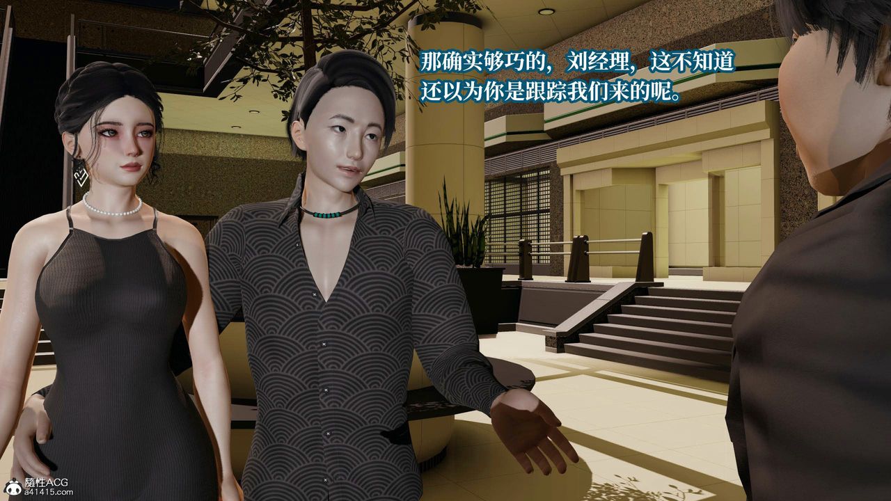 [3D]意识控製系统第29话