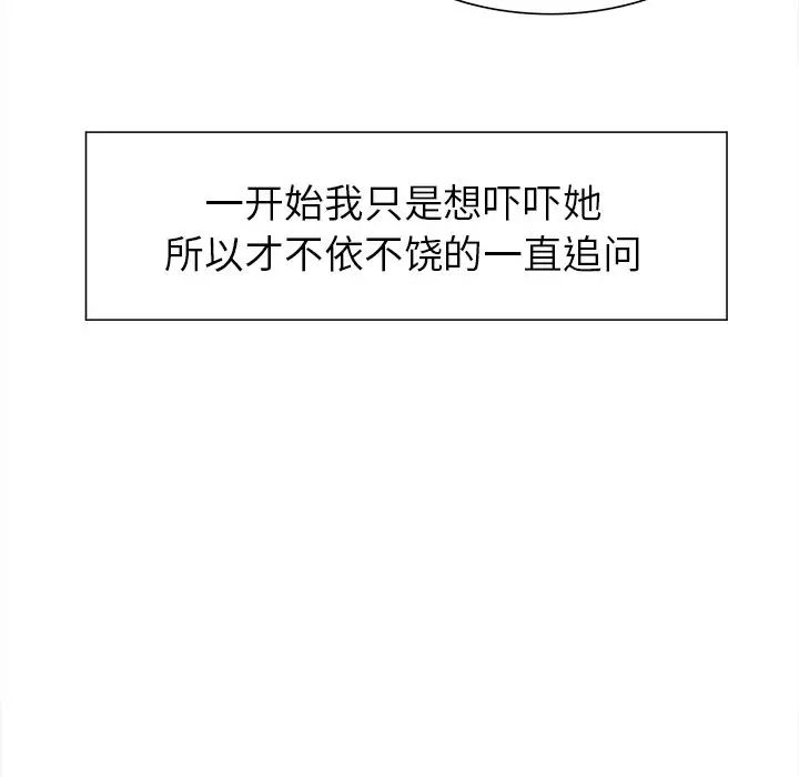 岳母家的刺激生活第36话