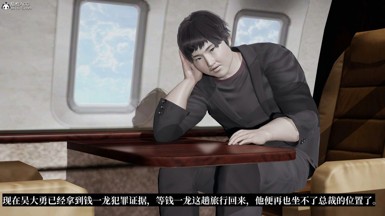 [3D]意识控製系统第29话