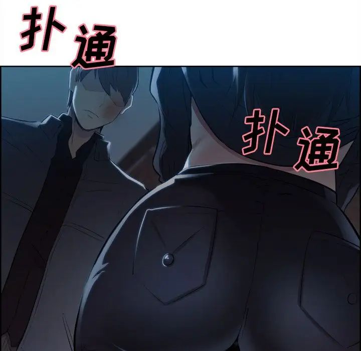 嶽母家的刺激生活第36話