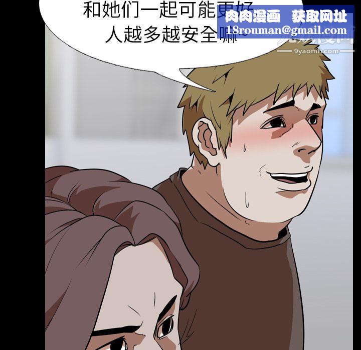 生存游戏第53话