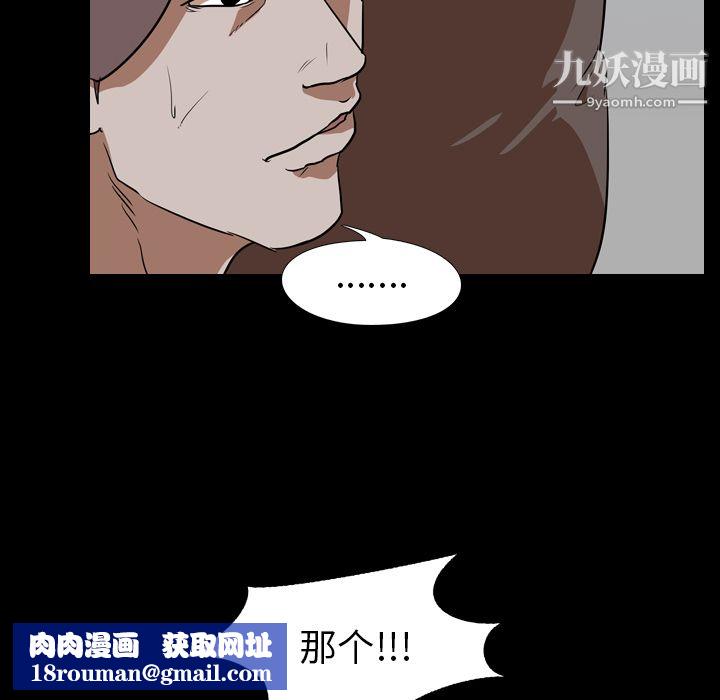 生存游戏第53话