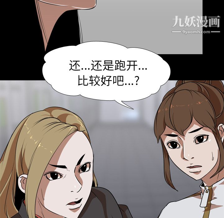 生存游戏第53话