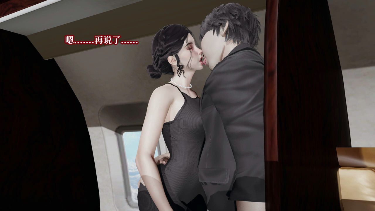 [3D]意识控製系统第30话