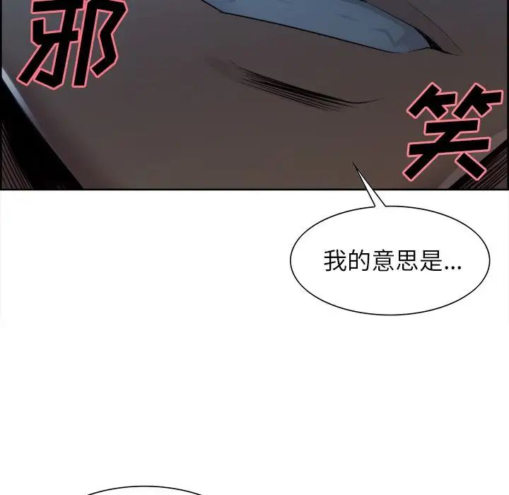 嶽母家的刺激生活第36話