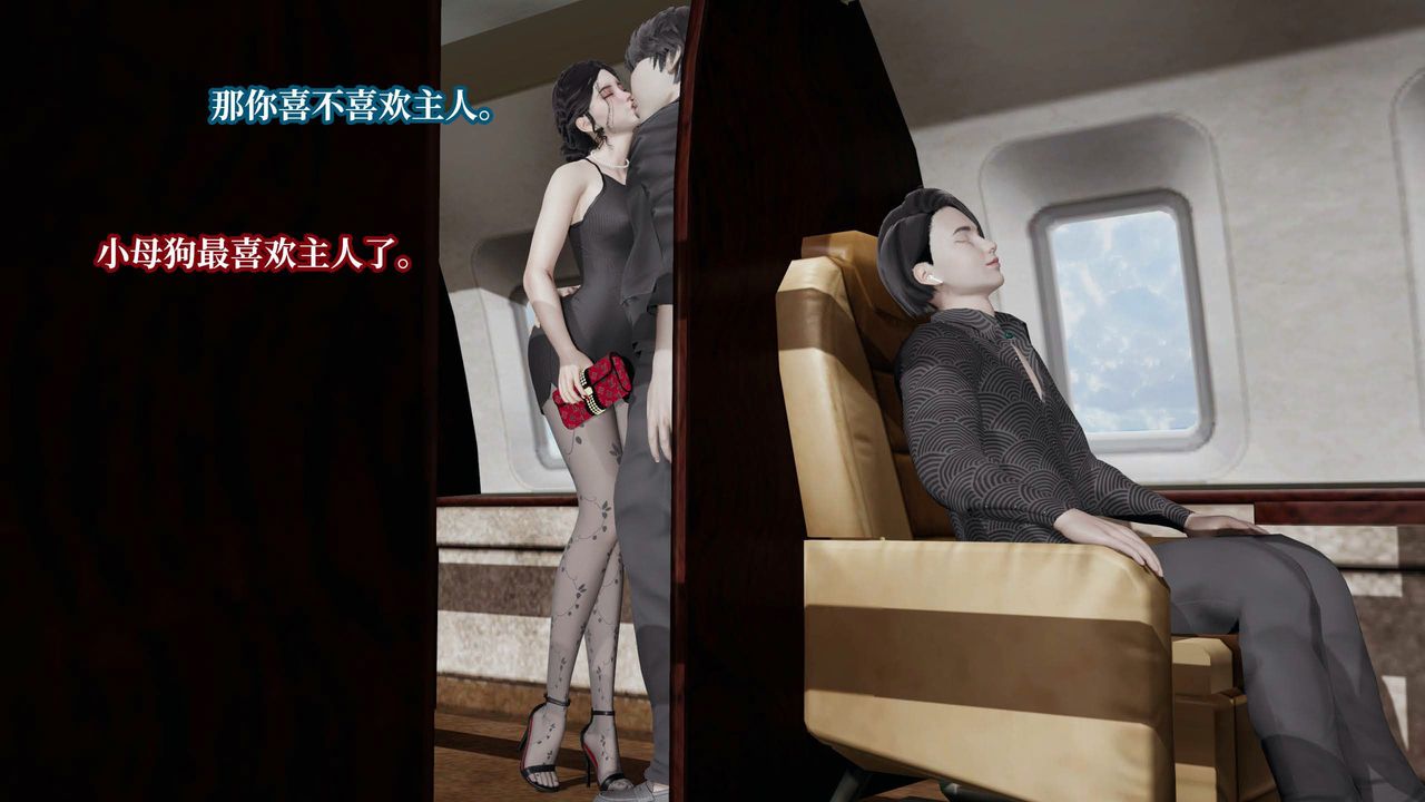 [3D]意识控製系统第30话