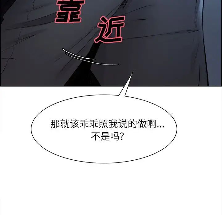 嶽母家的刺激生活第36話