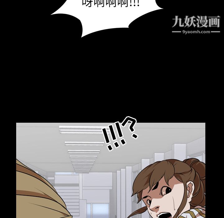 生存游戏第53话