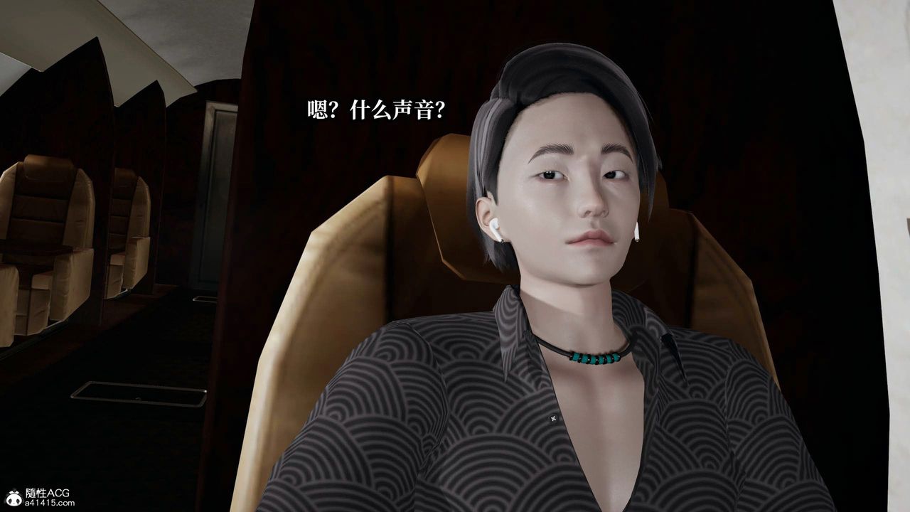 [3D]意識控製系統第30話