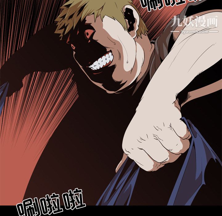 生存游戏第53话