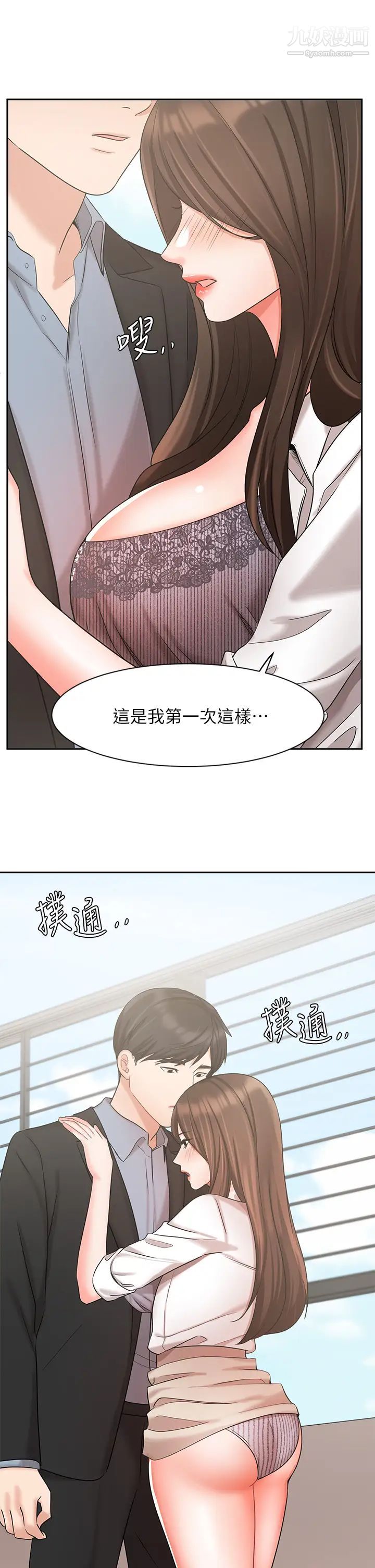 业绩女王第37话-屋顶上的刺激性爱